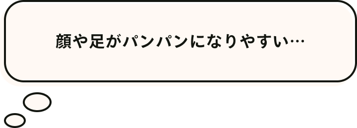 おなかがすっきりしない…